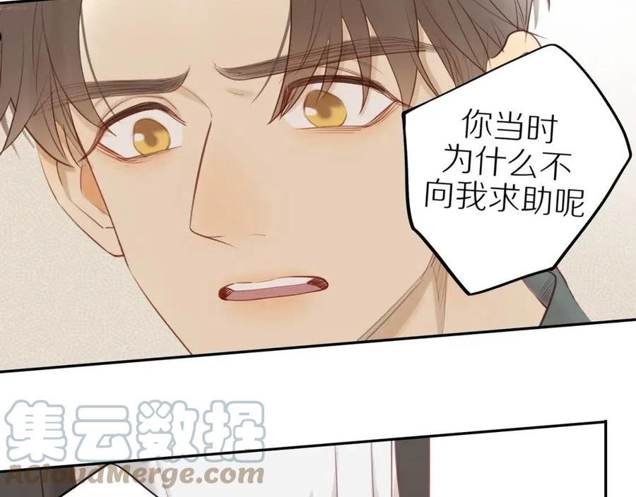 邻家弟弟太难管啦漫画,第29话 认罚34图