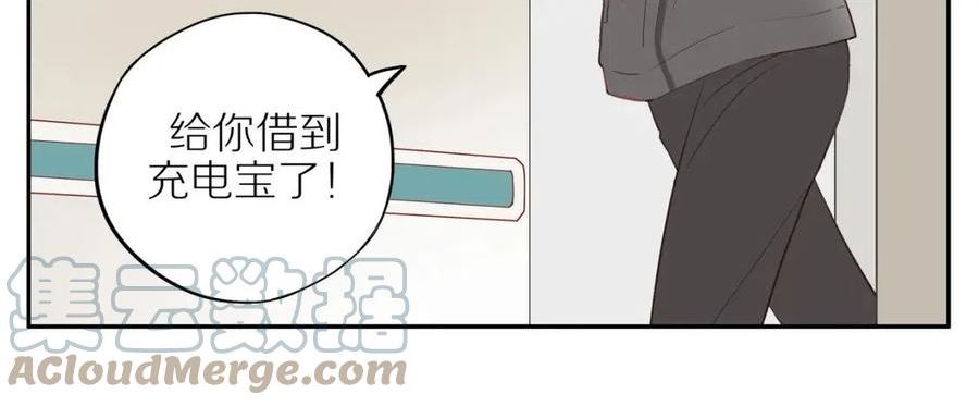 邻家弟弟太难管啦漫画,第29话 认罚43图