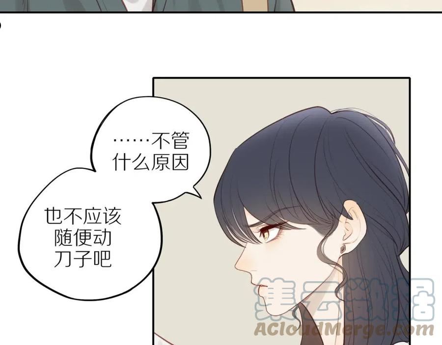 邻家弟弟太难管啦漫画,第29话 认罚64图