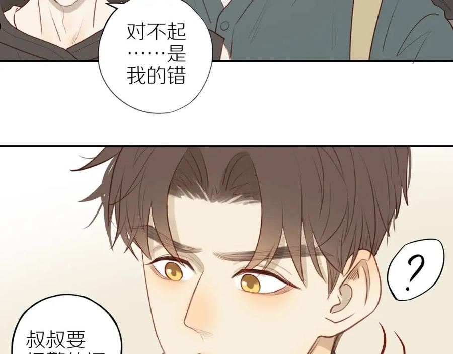 邻家弟弟太难管啦漫画,第29话 认罚68图