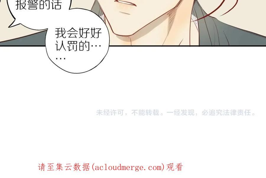 邻家弟弟太难管啦漫画,第29话 认罚69图