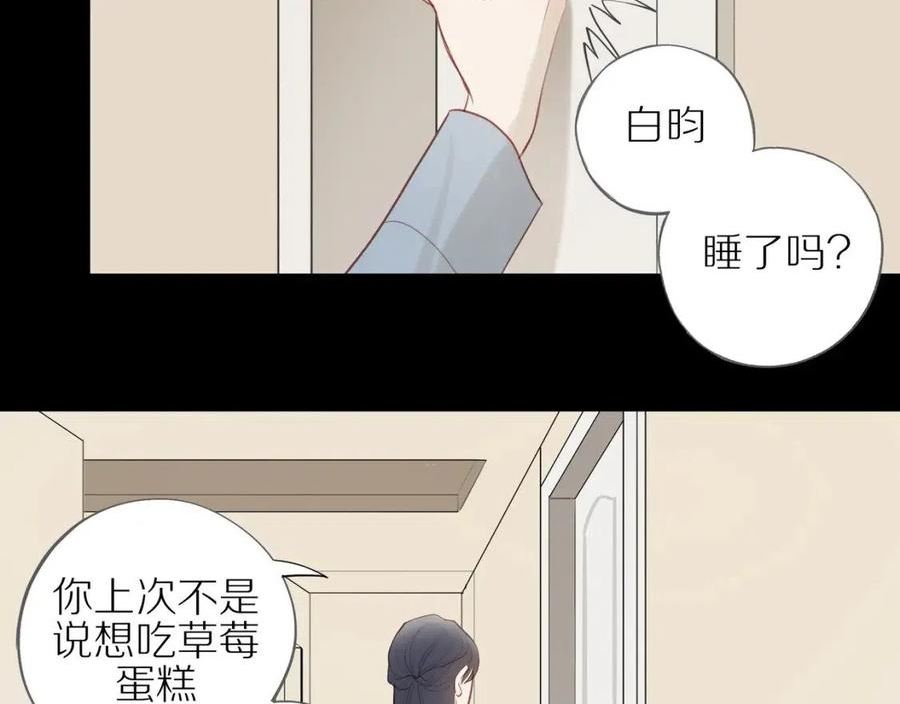 邻家弟弟太难管啦漫画,第30话 谢谢你14图