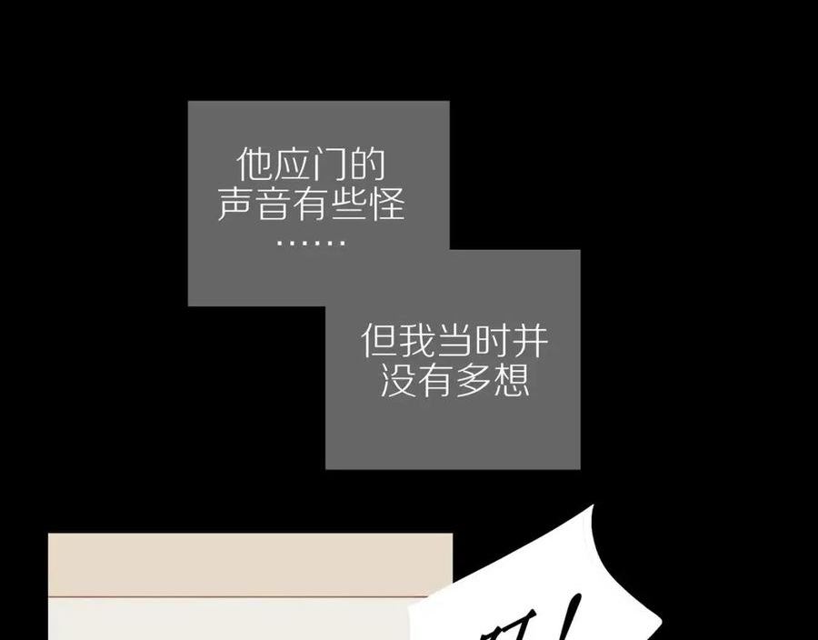 邻家弟弟太难管啦漫画,第30话 谢谢你18图