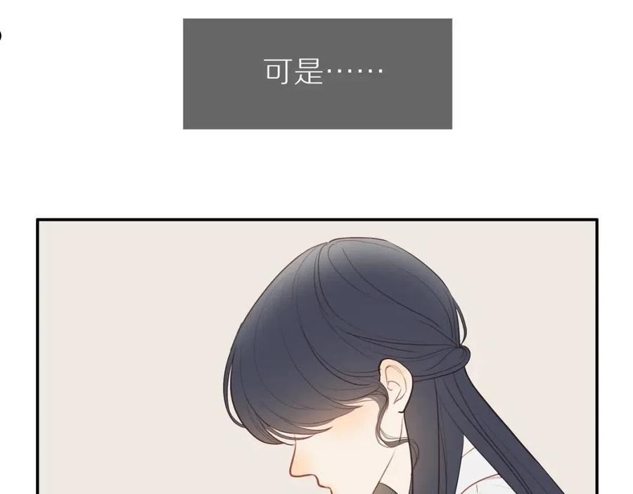 邻家弟弟太难管啦漫画,第30话 谢谢你41图