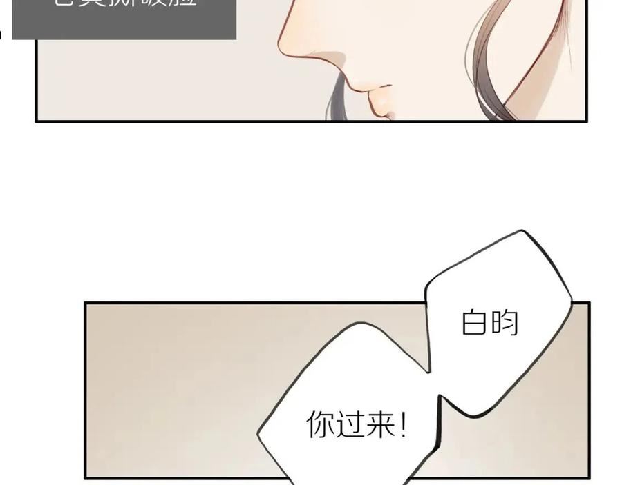 邻家弟弟太难管啦漫画,第30话 谢谢你44图