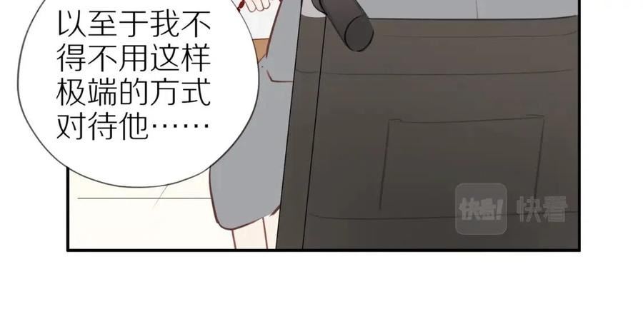 邻家弟弟太难管啦漫画,第30话 谢谢你6图