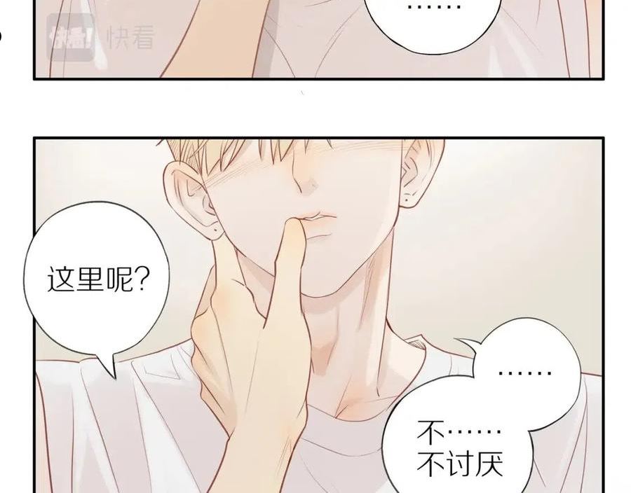 邻家弟弟太难管啦漫画,第33话 这是表白吗62图