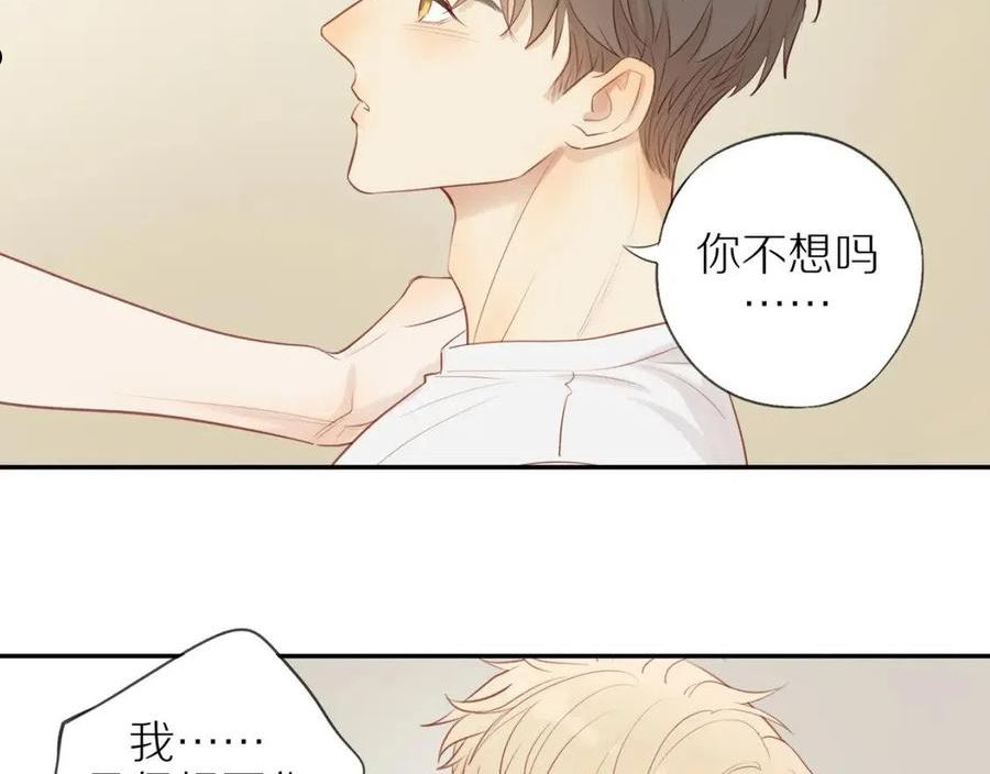 邻家弟弟太难管啦漫画,第33话 这是表白吗69图