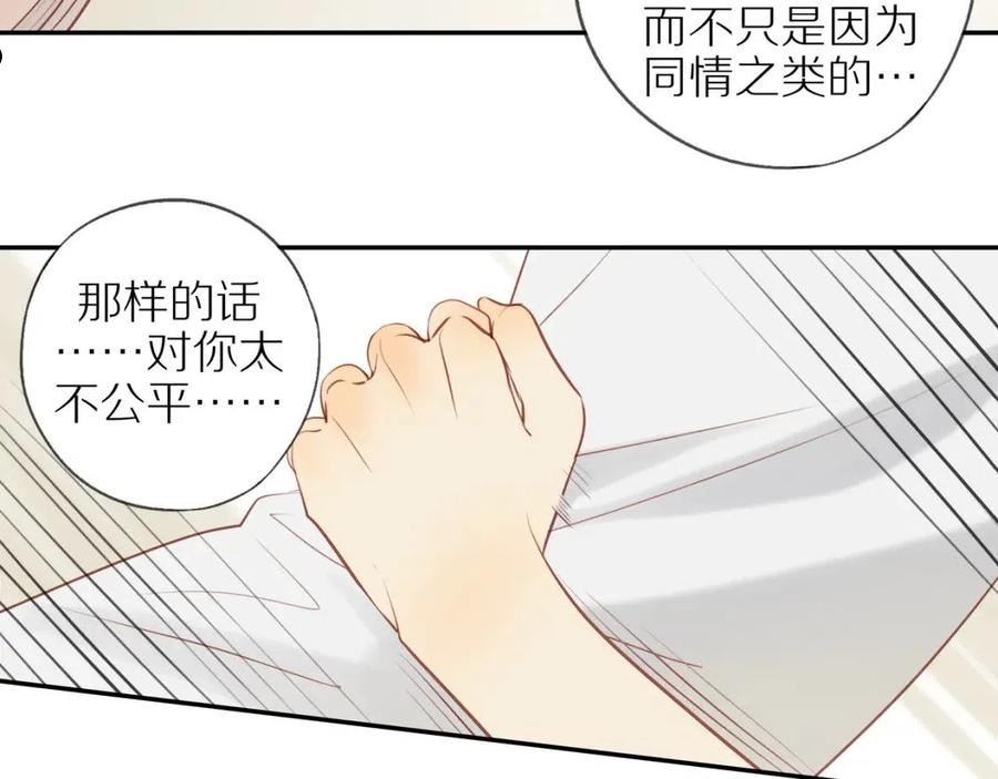 邻家弟弟太难管啦漫画,第33话 这是表白吗74图