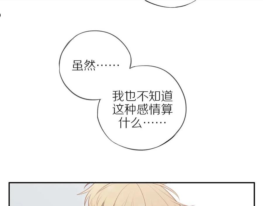 邻家弟弟太难管啦漫画,第33话 这是表白吗80图