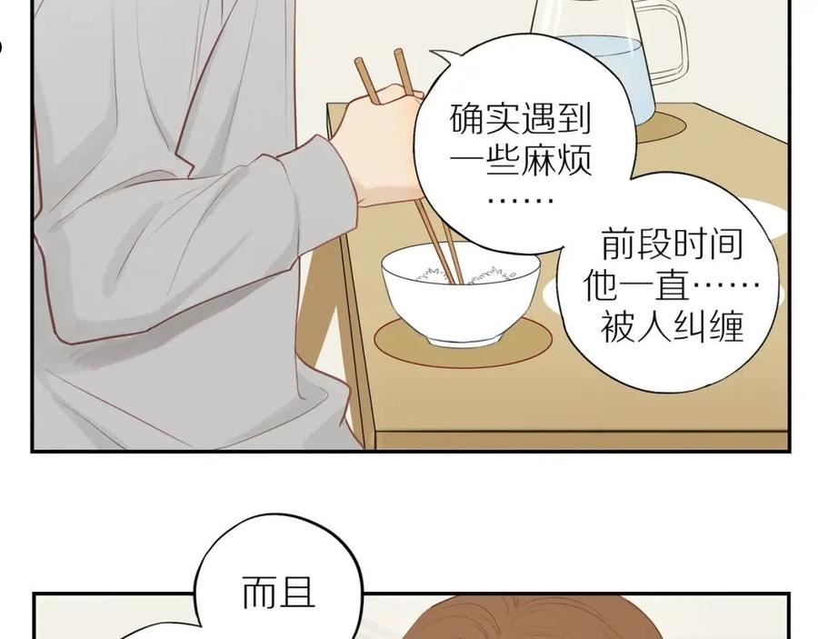 邻家弟弟太难管啦漫画,第34话 自我怀疑30图