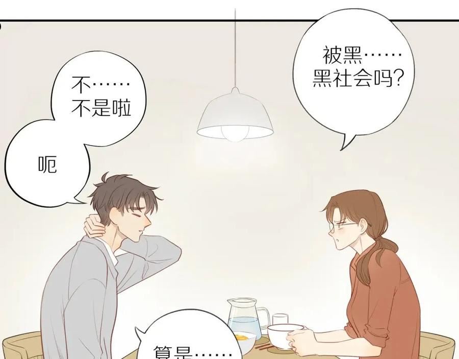 邻家弟弟太难管啦漫画,第34话 自我怀疑32图