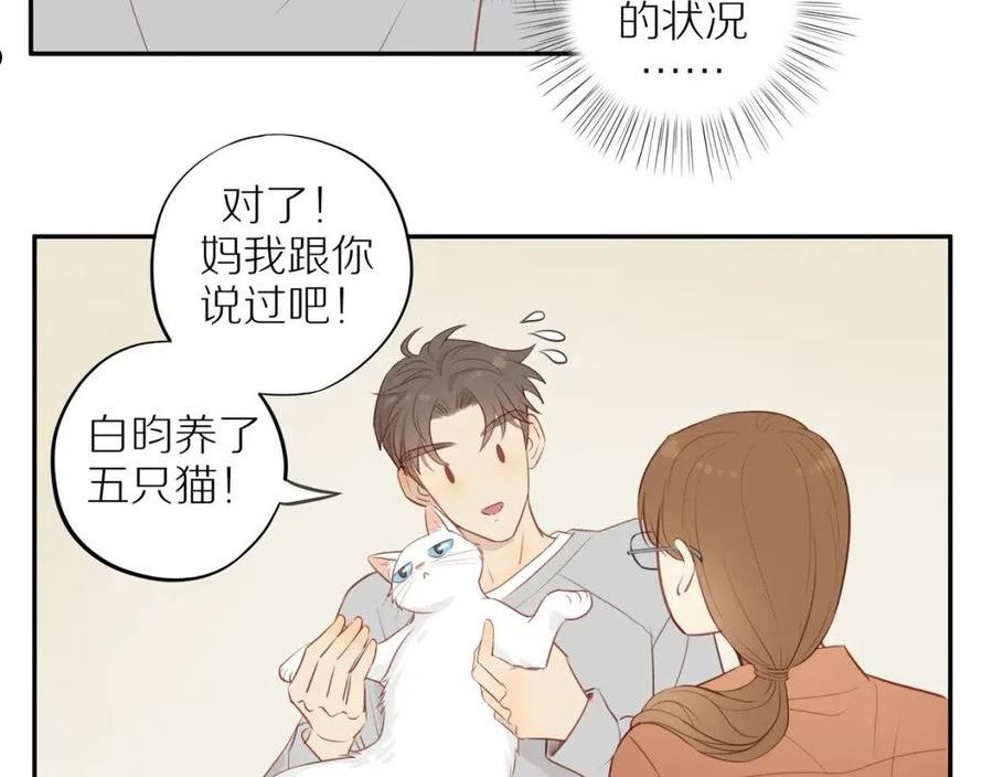 邻家弟弟太难管啦漫画,第34话 自我怀疑39图