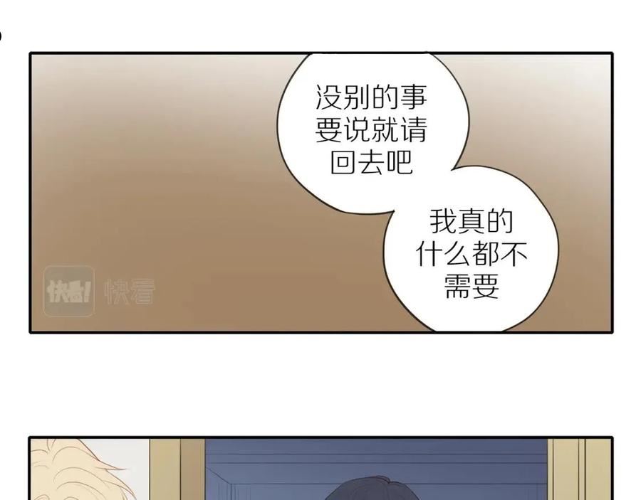 邻家弟弟太难管啦漫画,第36话 春心萌动11图