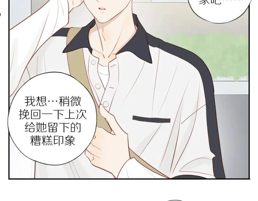 邻家弟弟太难管啦漫画,第36话 春心萌动36图