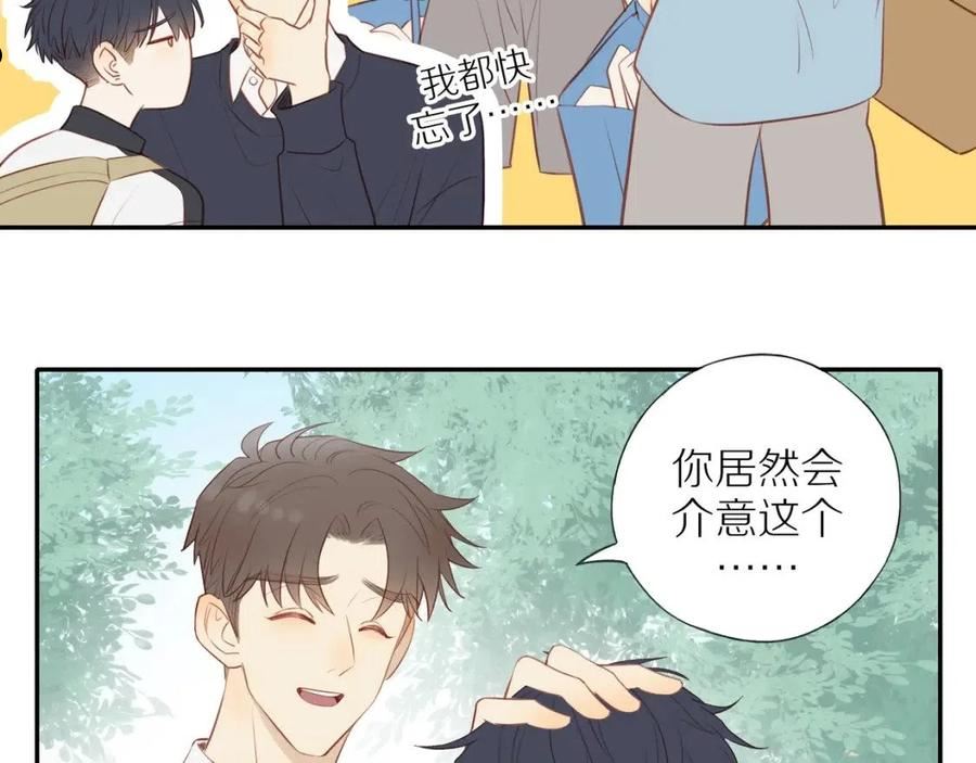 邻家弟弟太难管啦漫画,第36话 春心萌动39图