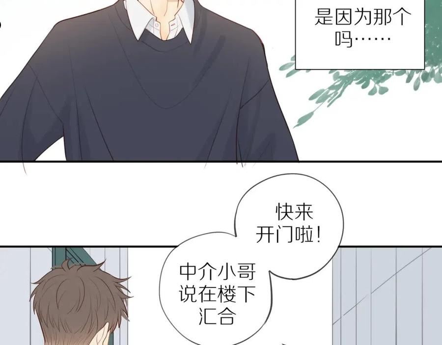 邻家弟弟太难管啦漫画,第36话 春心萌动50图