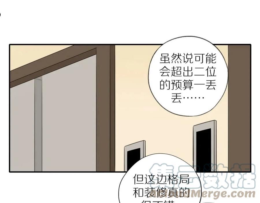 邻家弟弟太难管啦漫画,第36话 春心萌动55图