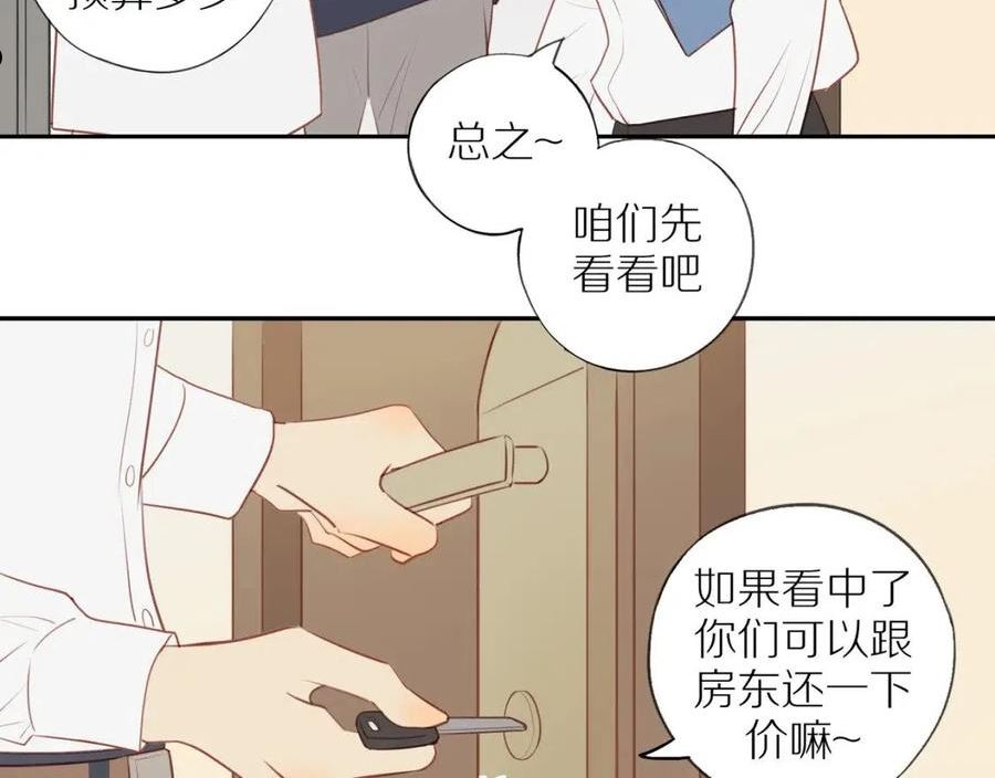 邻家弟弟太难管啦漫画,第36话 春心萌动57图