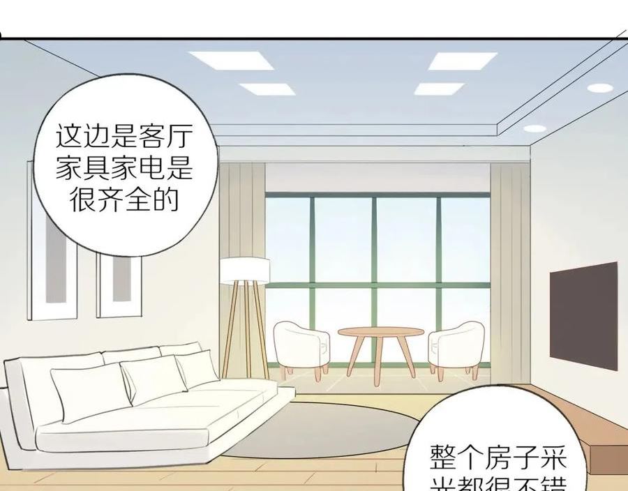 邻家弟弟太难管啦漫画,第36话 春心萌动60图