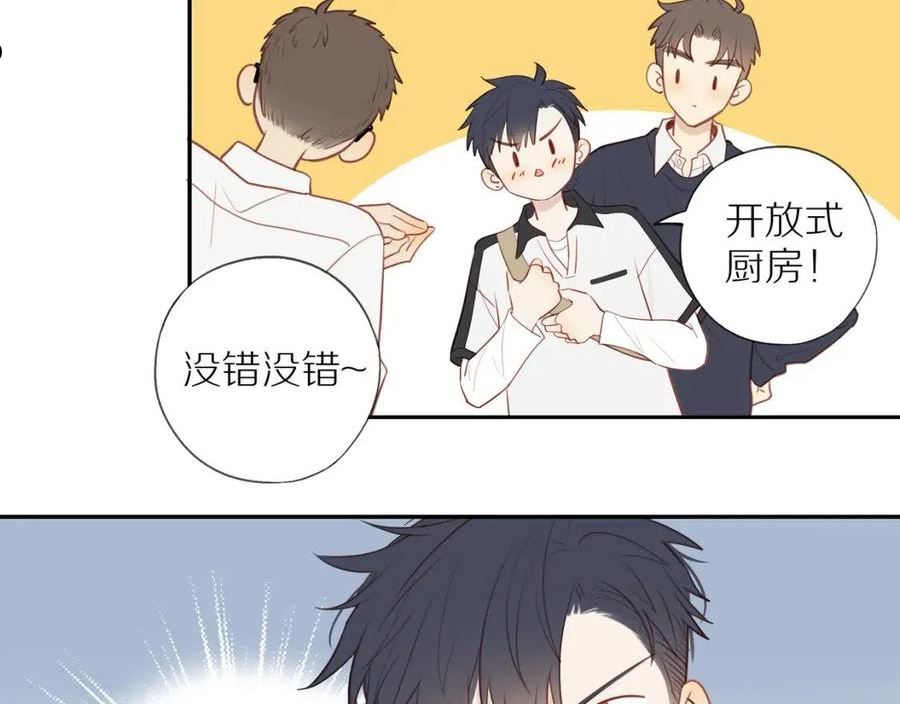 邻家弟弟太难管啦漫画,第36话 春心萌动62图