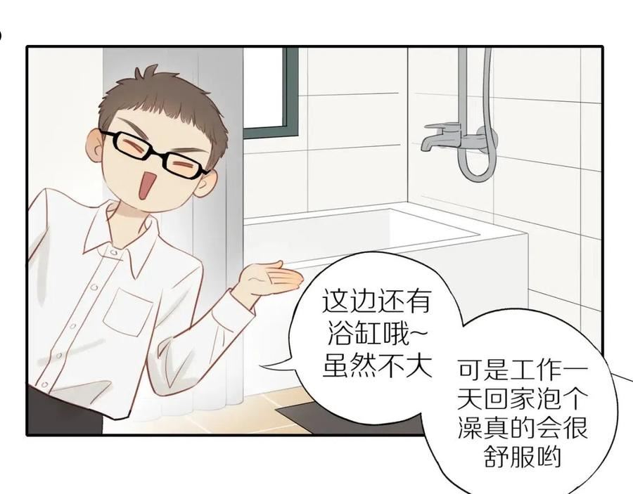 邻家弟弟太难管啦漫画,第36话 春心萌动66图