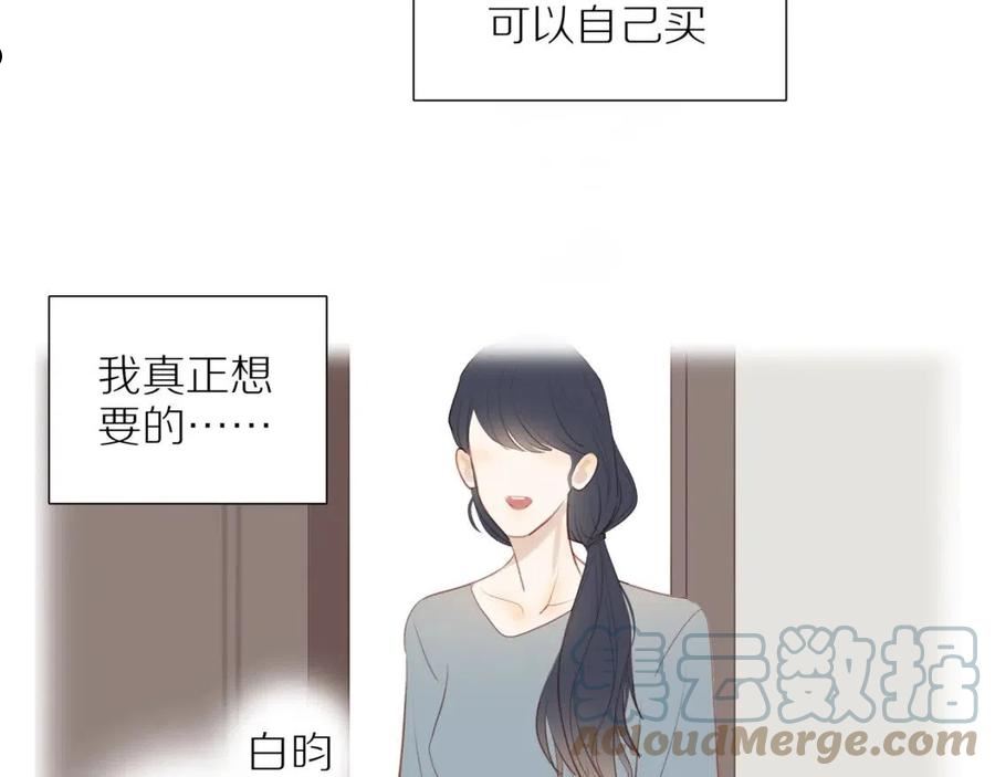 邻家弟弟太难管啦漫画,第36话 春心萌动7图