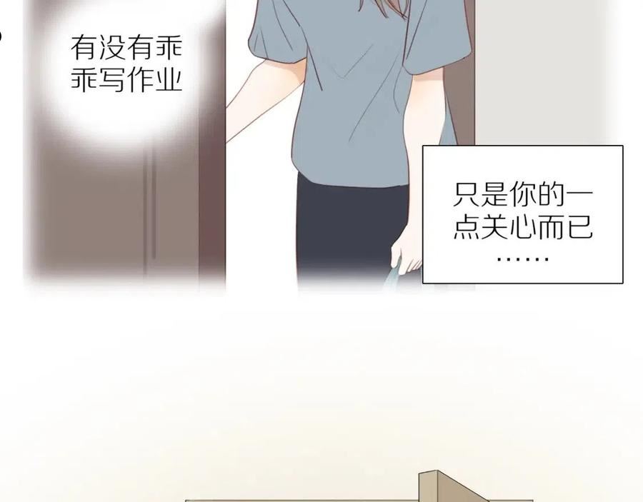 邻家弟弟太难管啦漫画,第36话 春心萌动8图