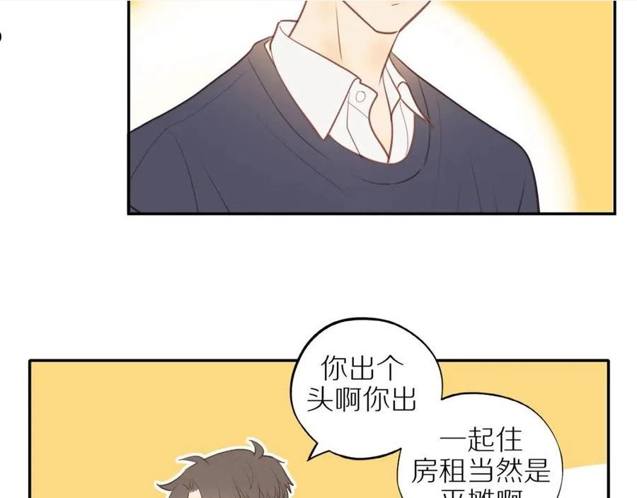 邻家弟弟太难管啦漫画,第37话14图