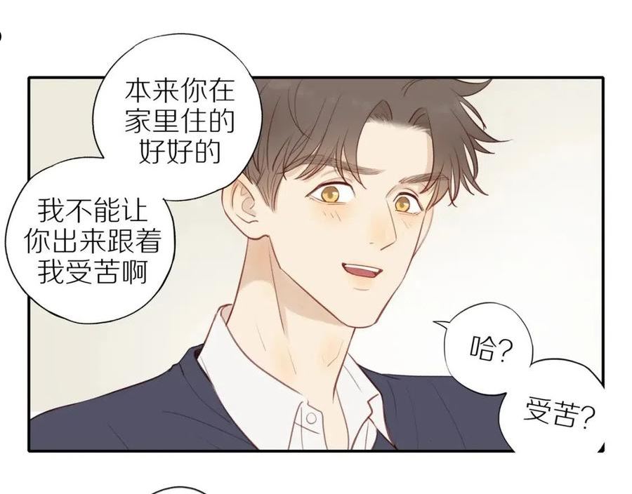 邻家弟弟太难管啦漫画,第37话17图