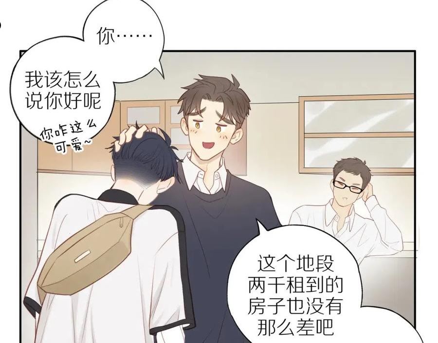 邻家弟弟太难管啦漫画,第37话18图