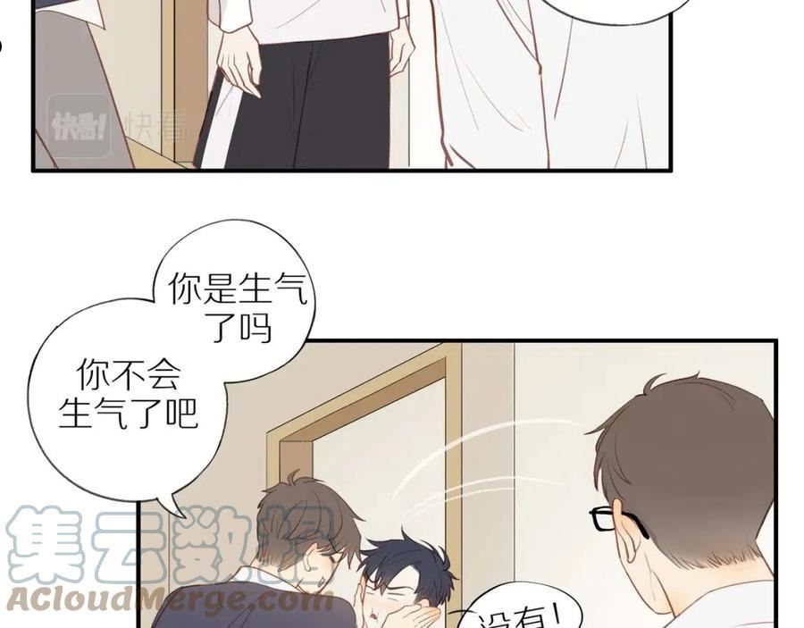 邻家弟弟太难管啦漫画,第37话22图