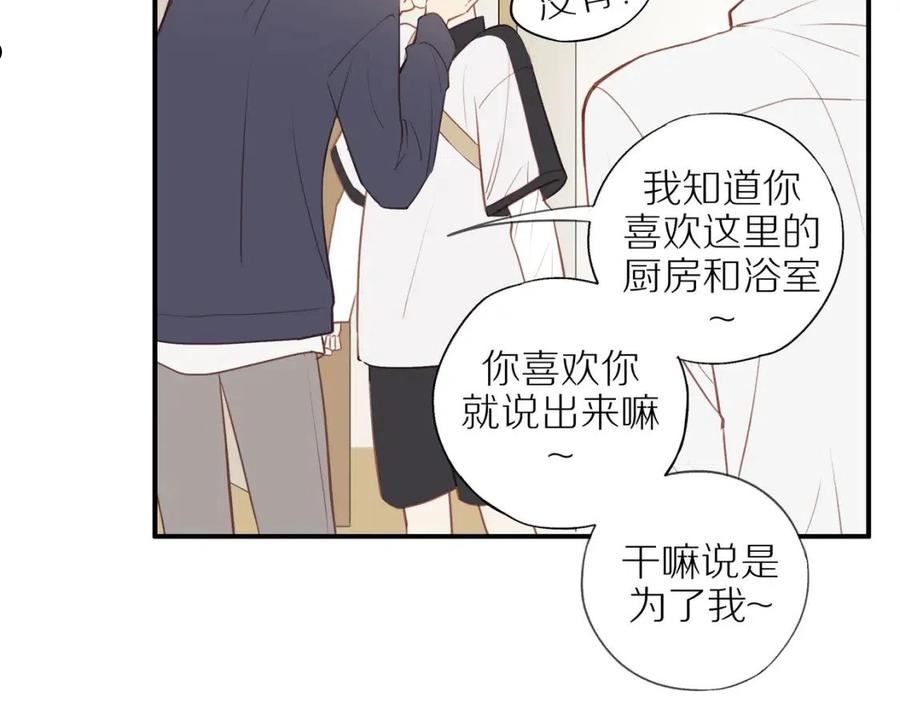 邻家弟弟太难管啦漫画,第37话23图