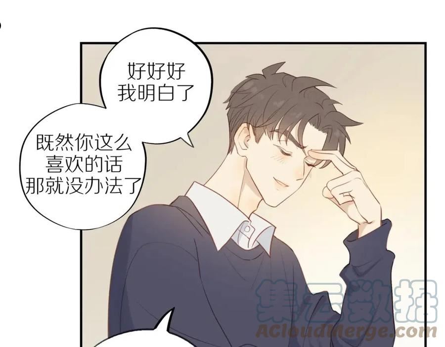 邻家弟弟太难管啦漫画,第37话25图