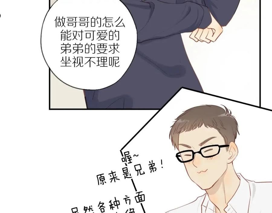 邻家弟弟太难管啦漫画,第37话26图