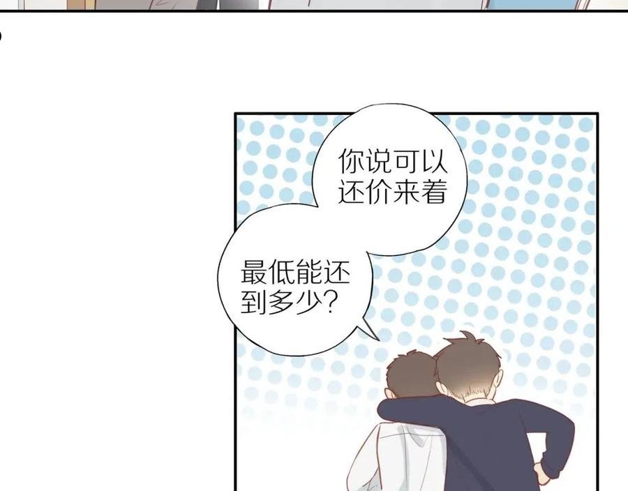 邻家弟弟太难管啦漫画,第37话29图