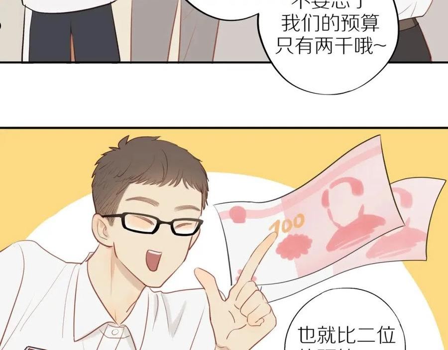 邻家弟弟太难管啦漫画,第37话5图