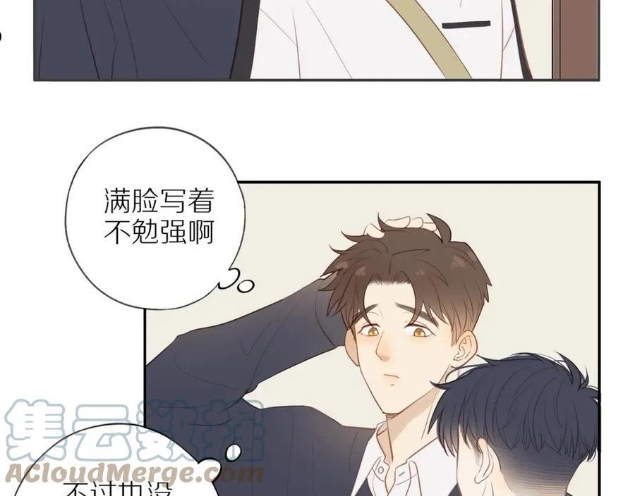 邻家弟弟太难管啦漫画,第37话58图