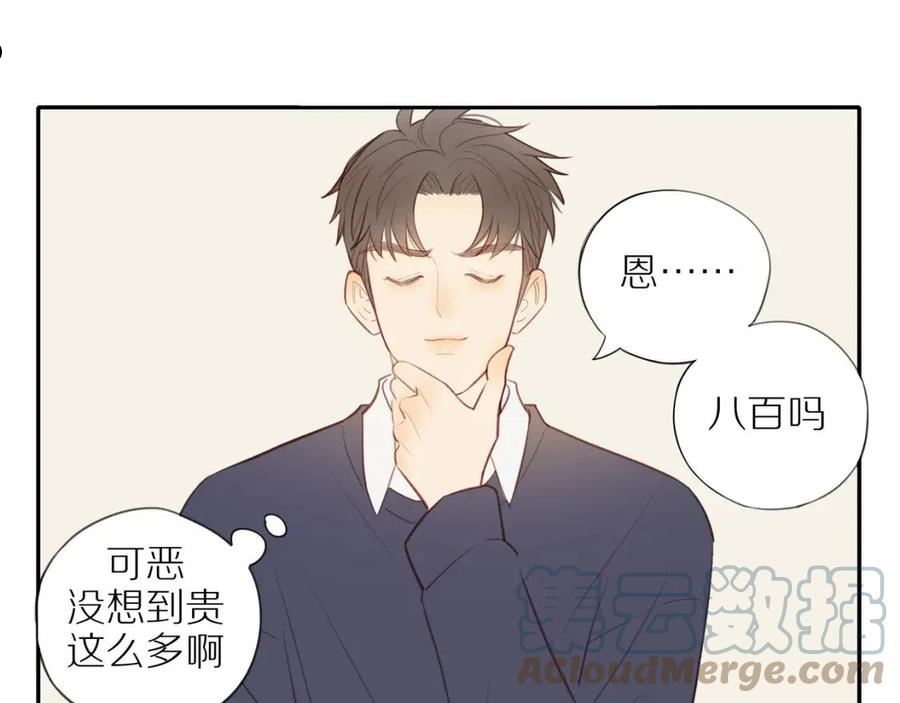 邻家弟弟太难管啦漫画,第37话7图