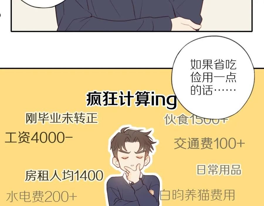 邻家弟弟太难管啦漫画,第37话8图