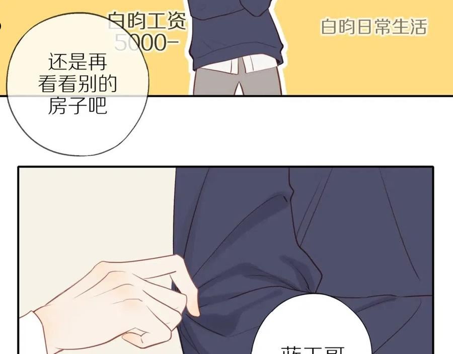 邻家弟弟太难管啦漫画,第37话9图