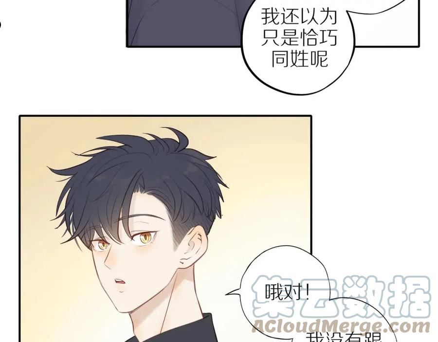 邻家弟弟太难管啦漫画,第38话 仿佛小时候25图