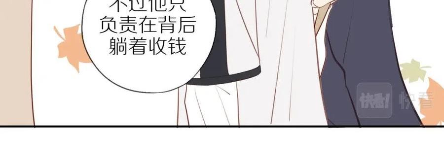 邻家弟弟太难管啦漫画,第38话 仿佛小时候29图