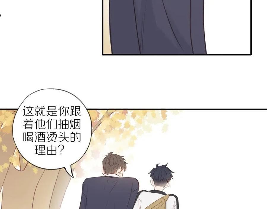 邻家弟弟太难管啦漫画,第38话 仿佛小时候33图