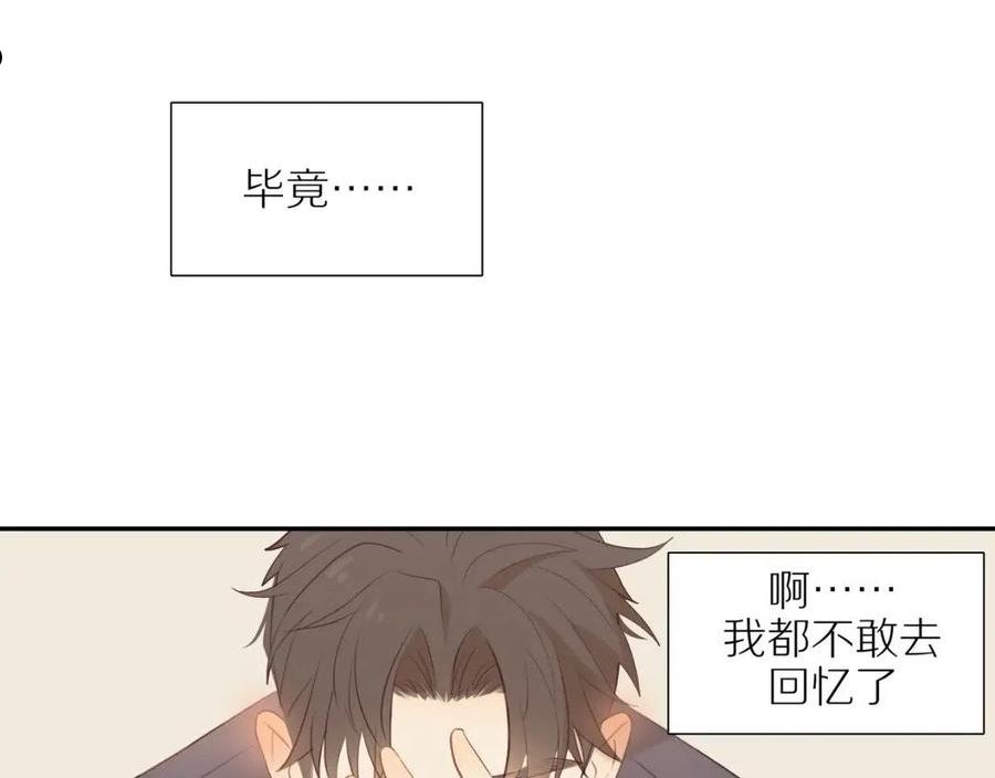 邻家弟弟太难管啦漫画,第38话 仿佛小时候59图