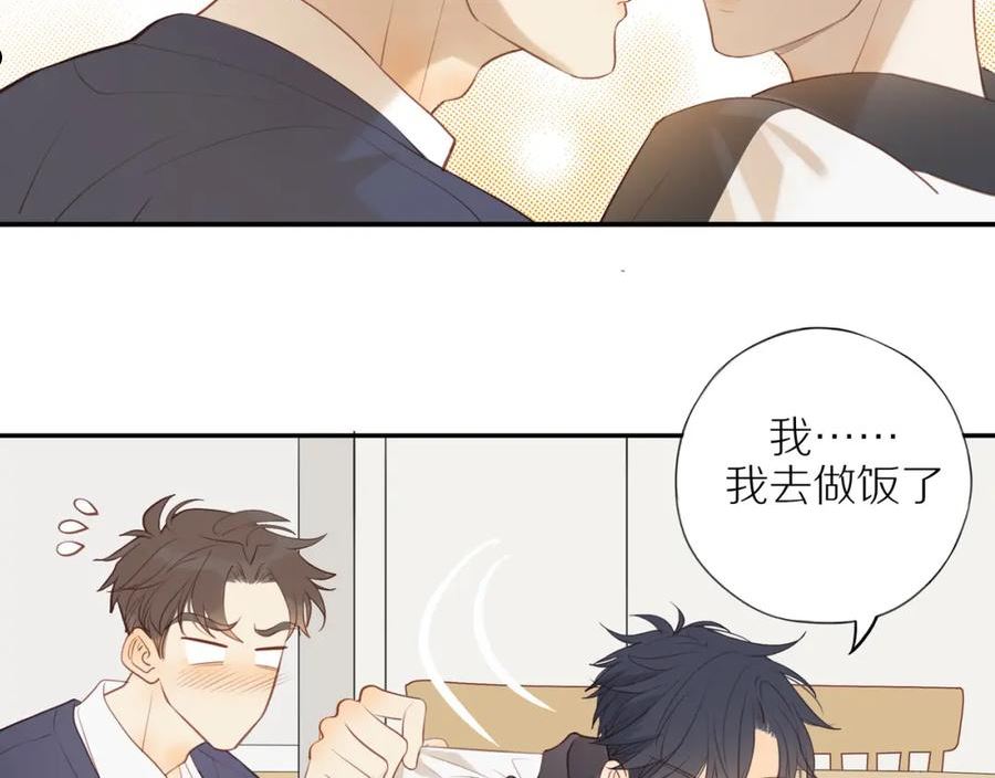 邻家弟弟太难管啦漫画,第39话 你的表白真别扭12图