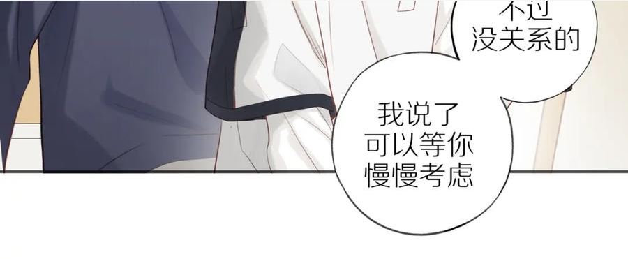 邻家弟弟太难管啦漫画,第39话 你的表白真别扭21图