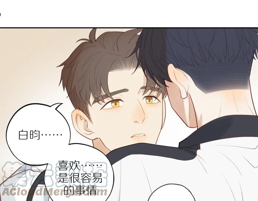 邻家弟弟太难管啦漫画,第39话 你的表白真别扭34图