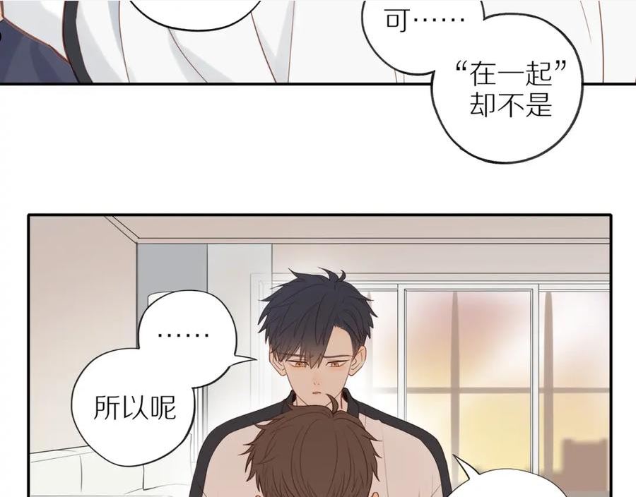 邻家弟弟太难管啦漫画,第39话 你的表白真别扭35图