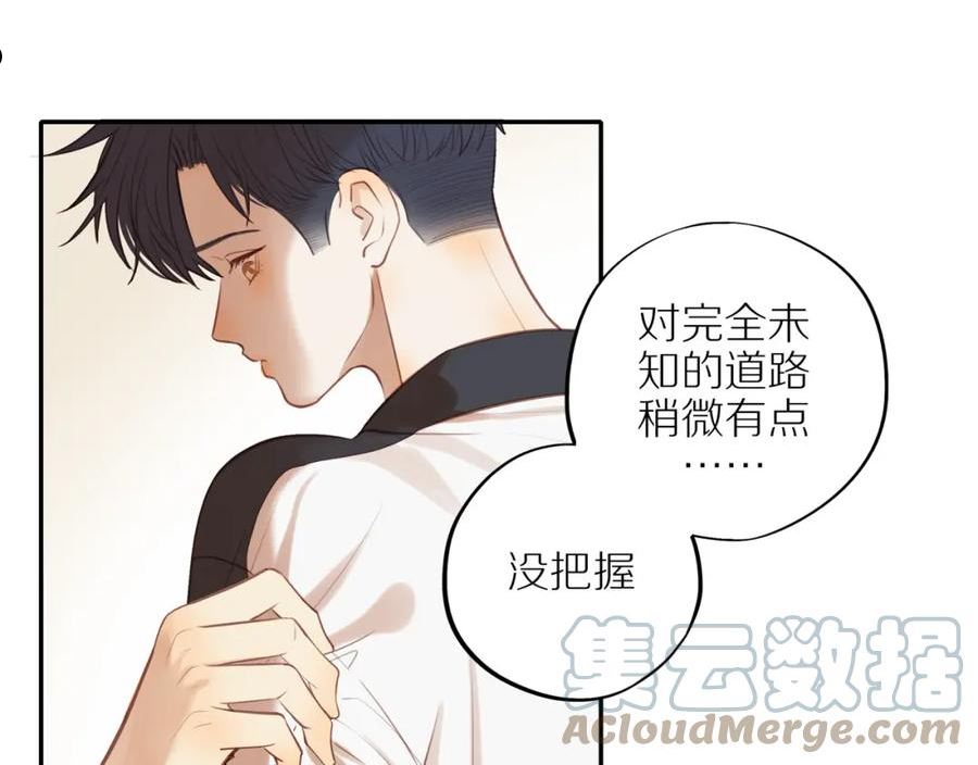 邻家弟弟太难管啦漫画,第39话 你的表白真别扭40图